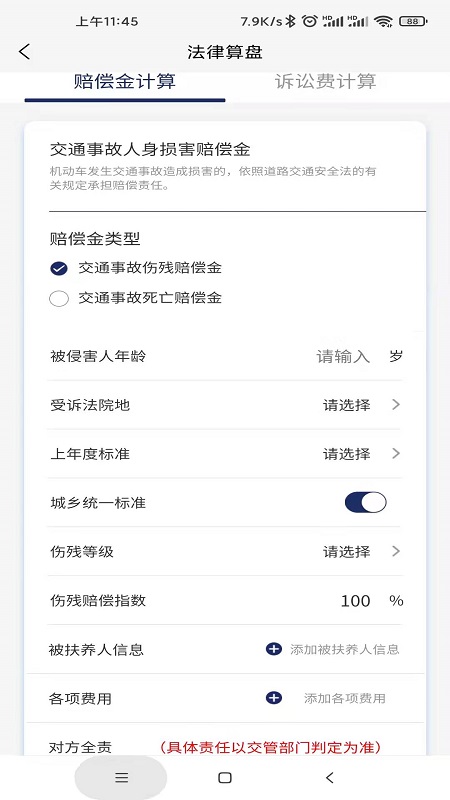 小德晓得截图4