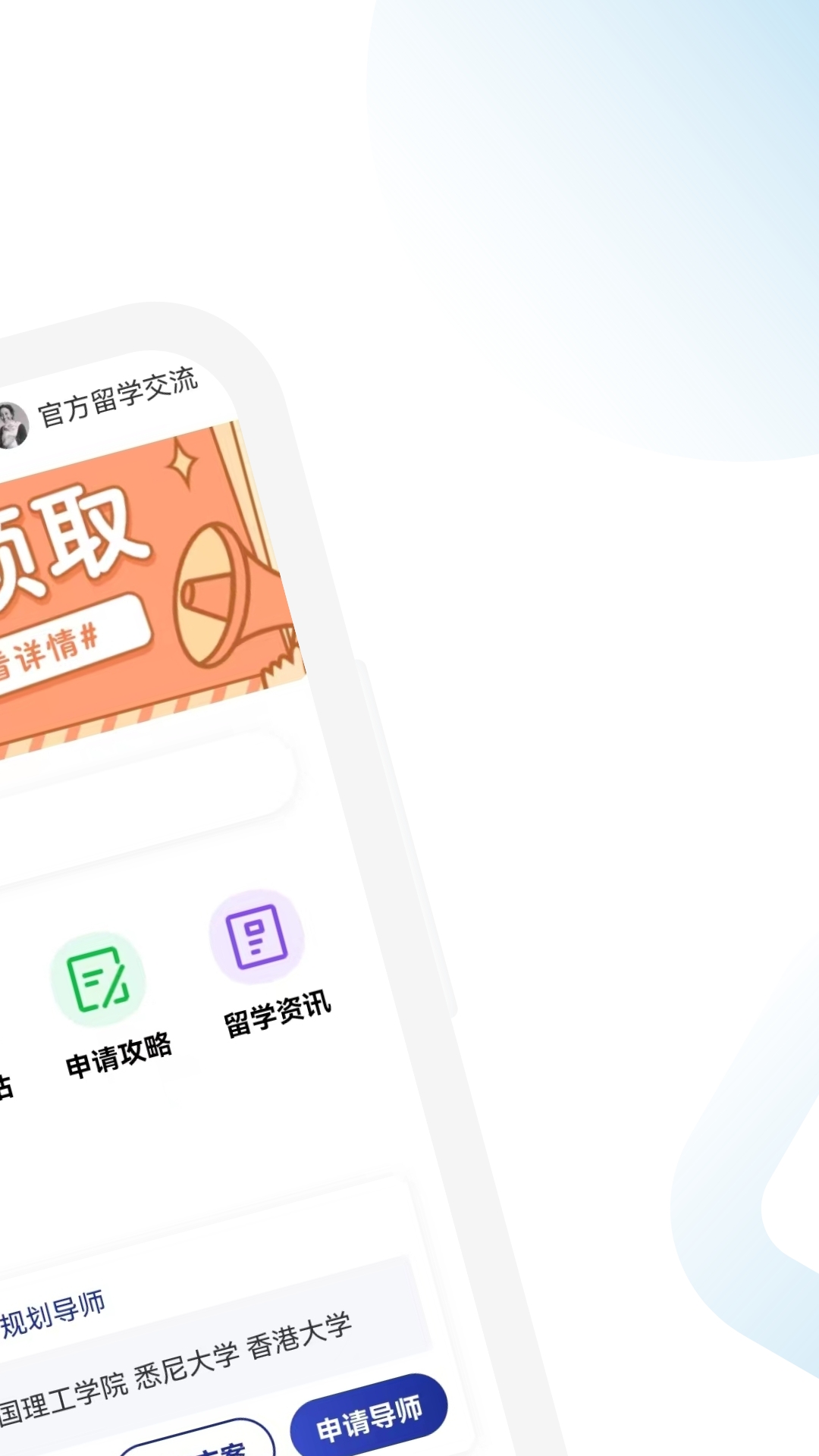 美国留学通截图2