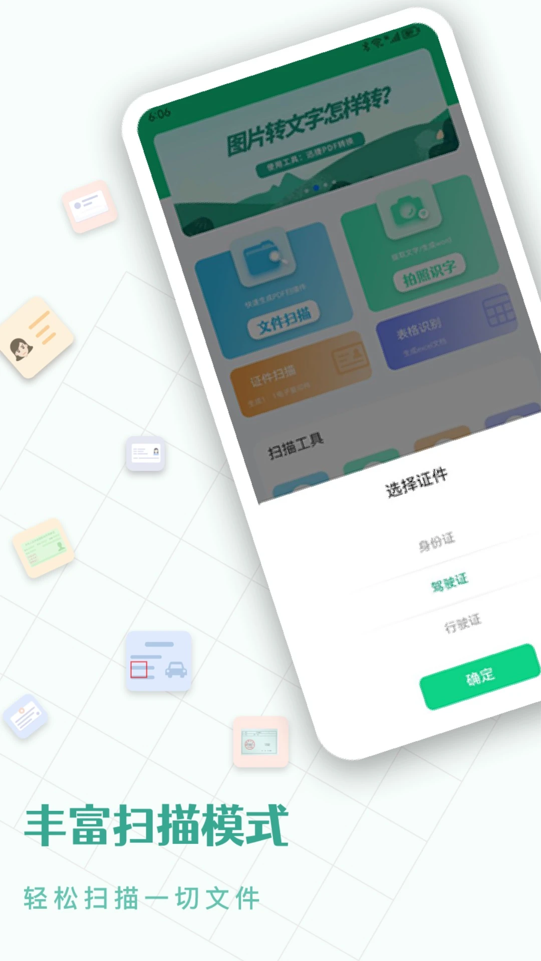 cs扫描仪截图3