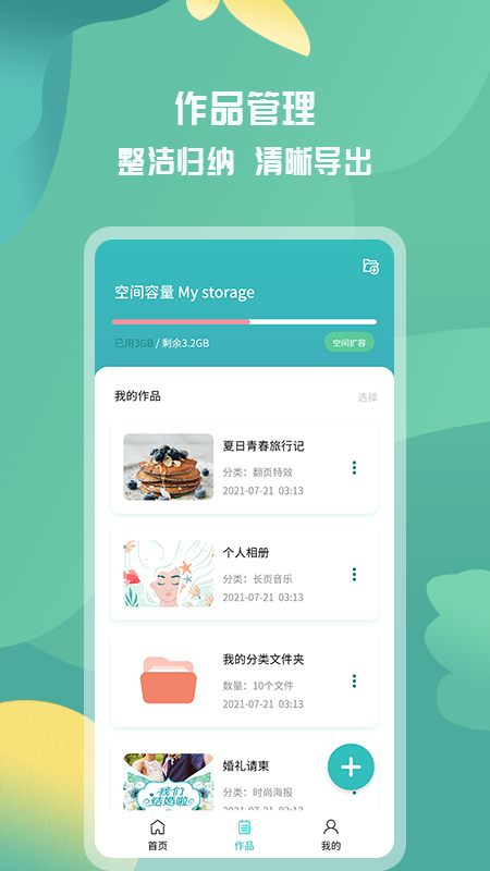活动邀请函截图5