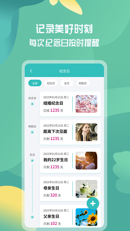 活动邀请函截图3