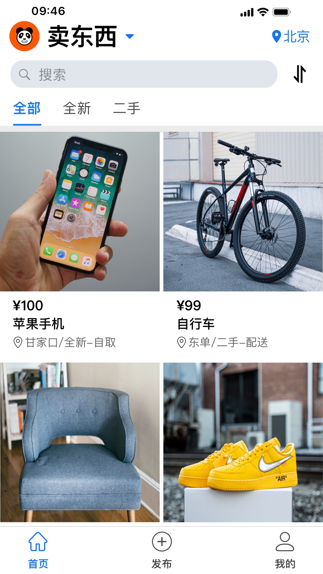 熊猫同城截图1