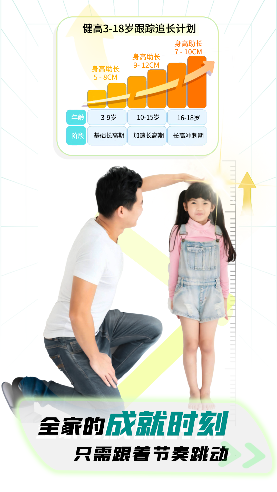 健高少儿健身截图5