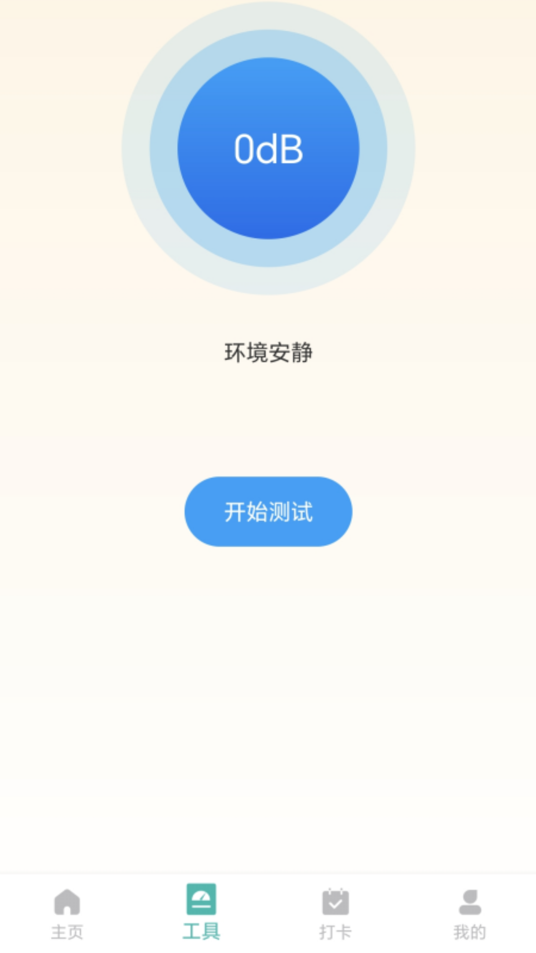 健步行者截图2