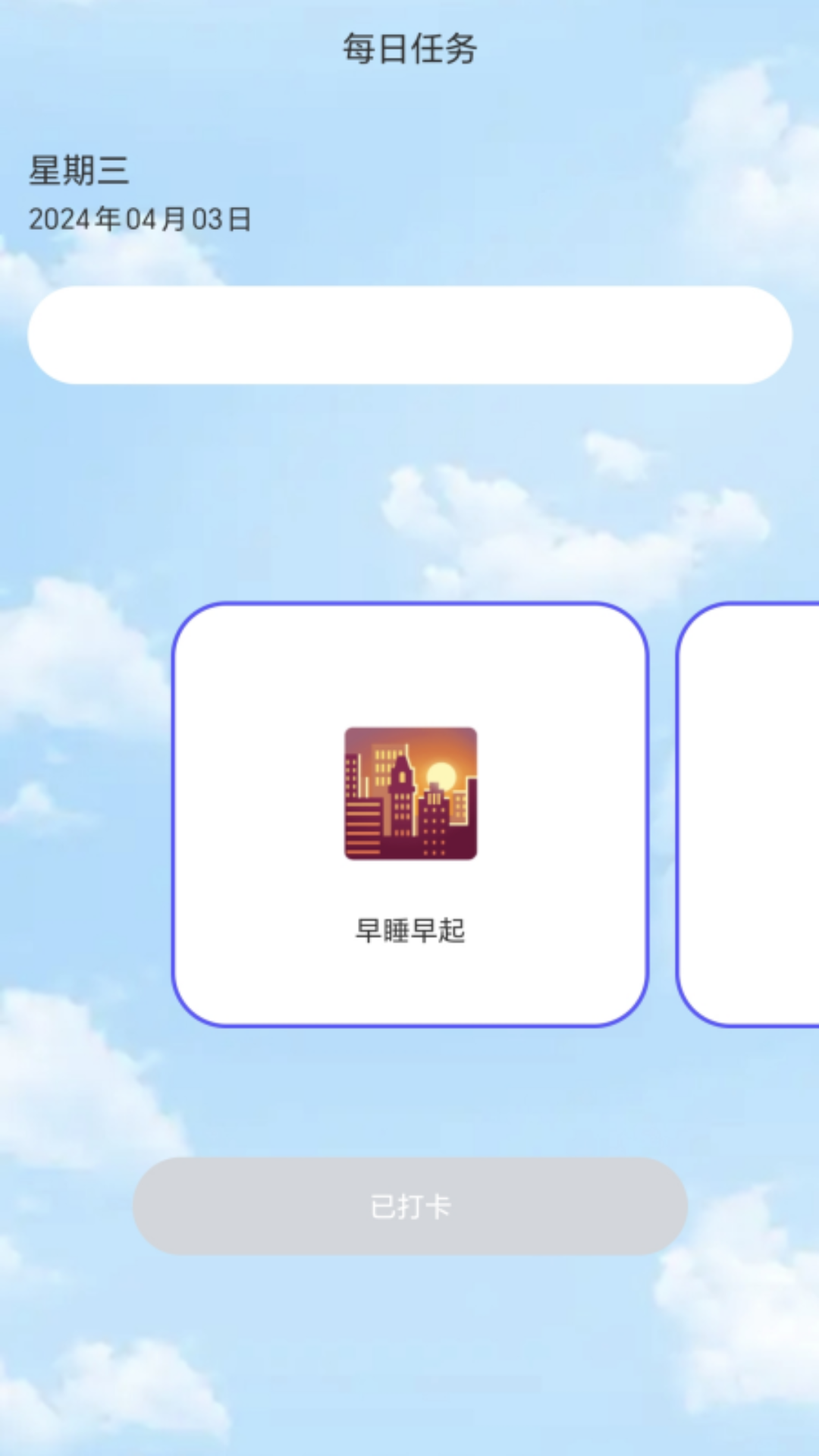 健步行者截图3