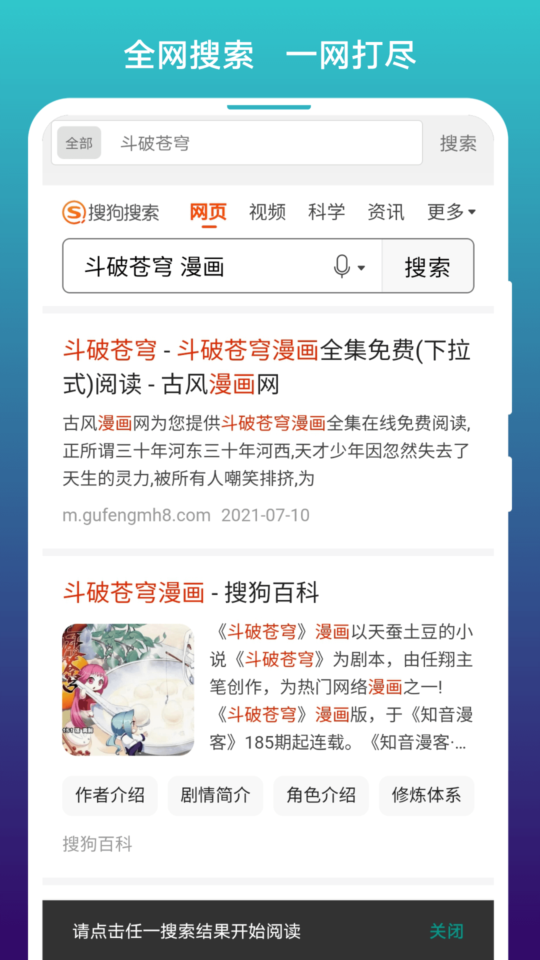 阅站截图2