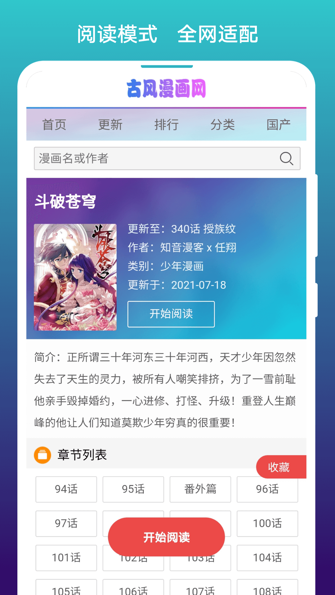 阅站截图3