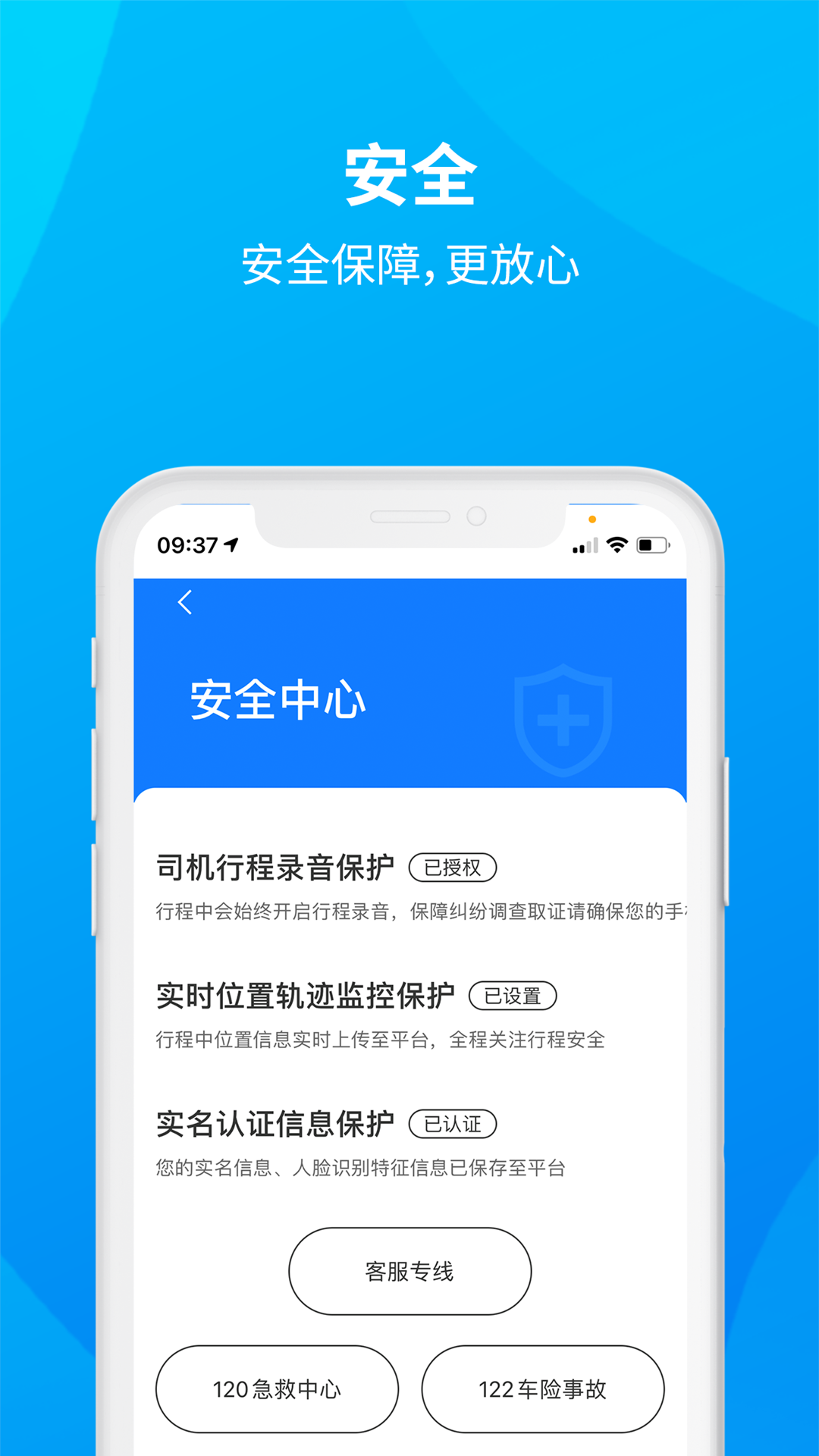 安心小牛司机截图3