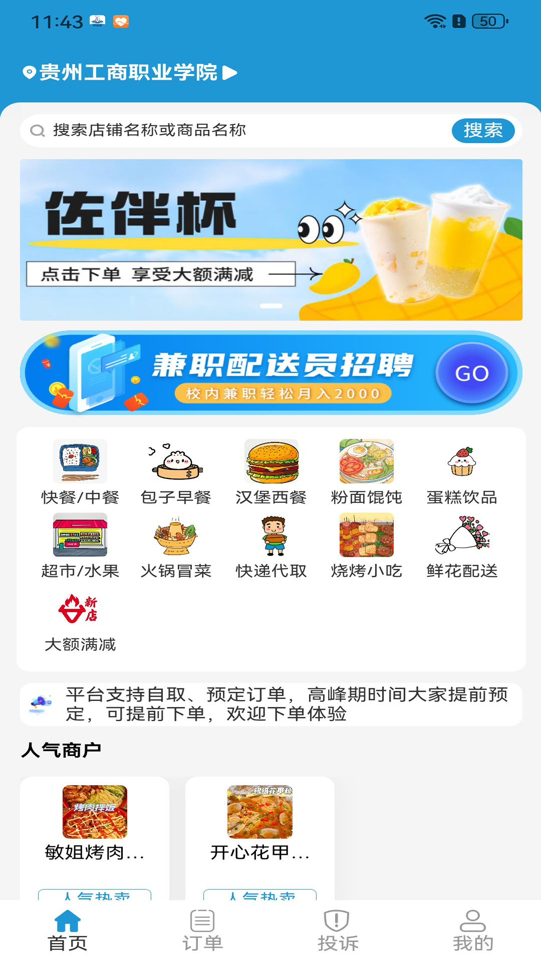 云袋鼠截图1