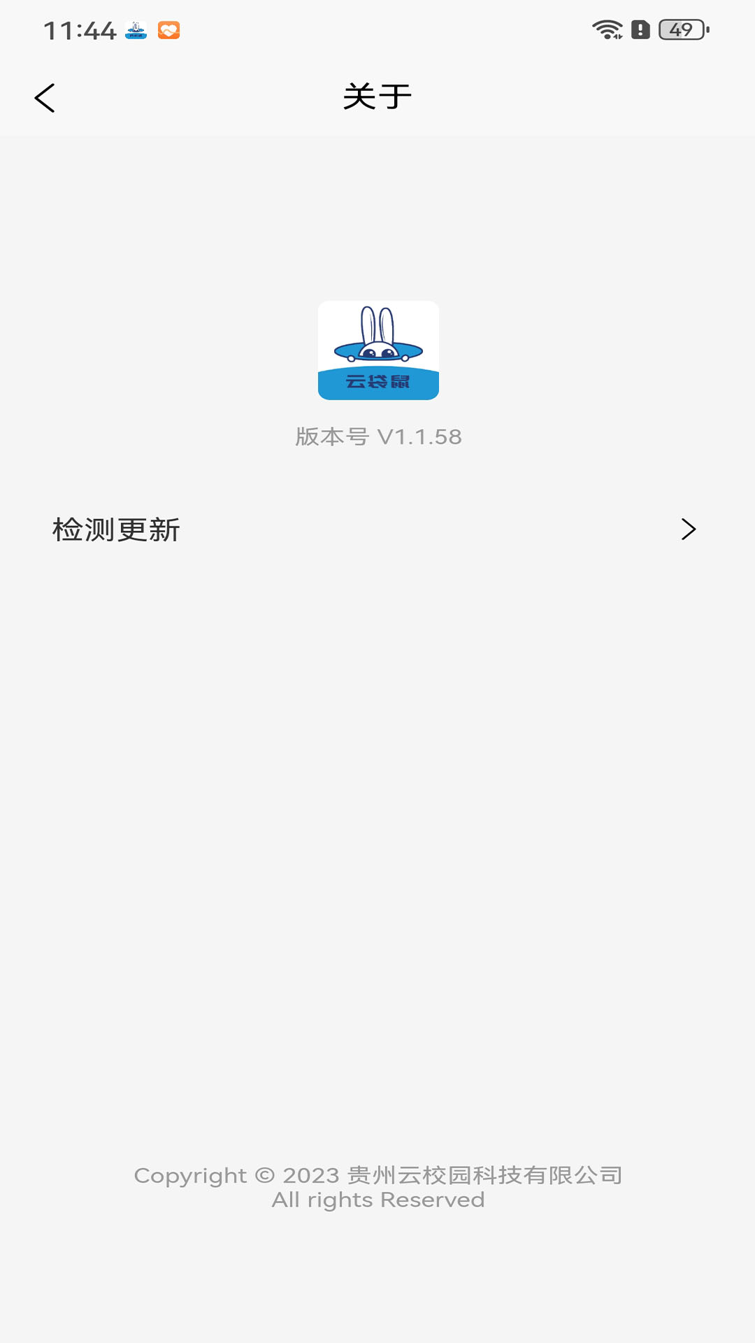 云袋鼠截图3