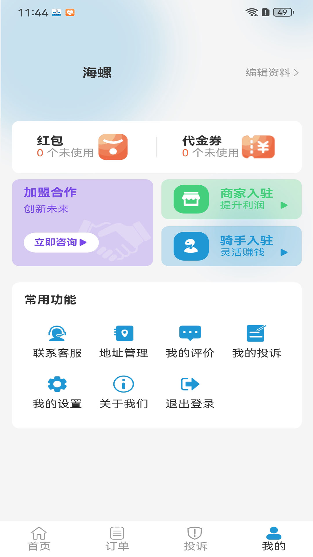 云袋鼠截图2