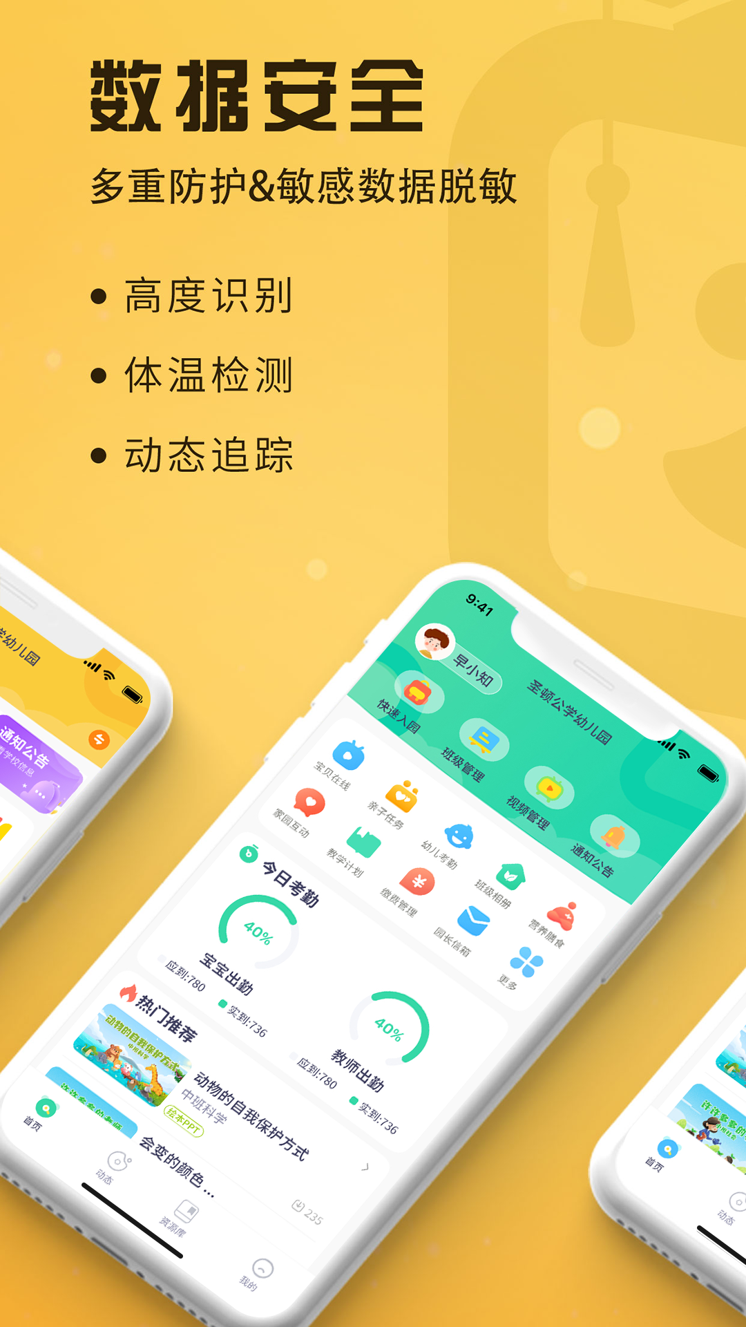 早呀早知截图2