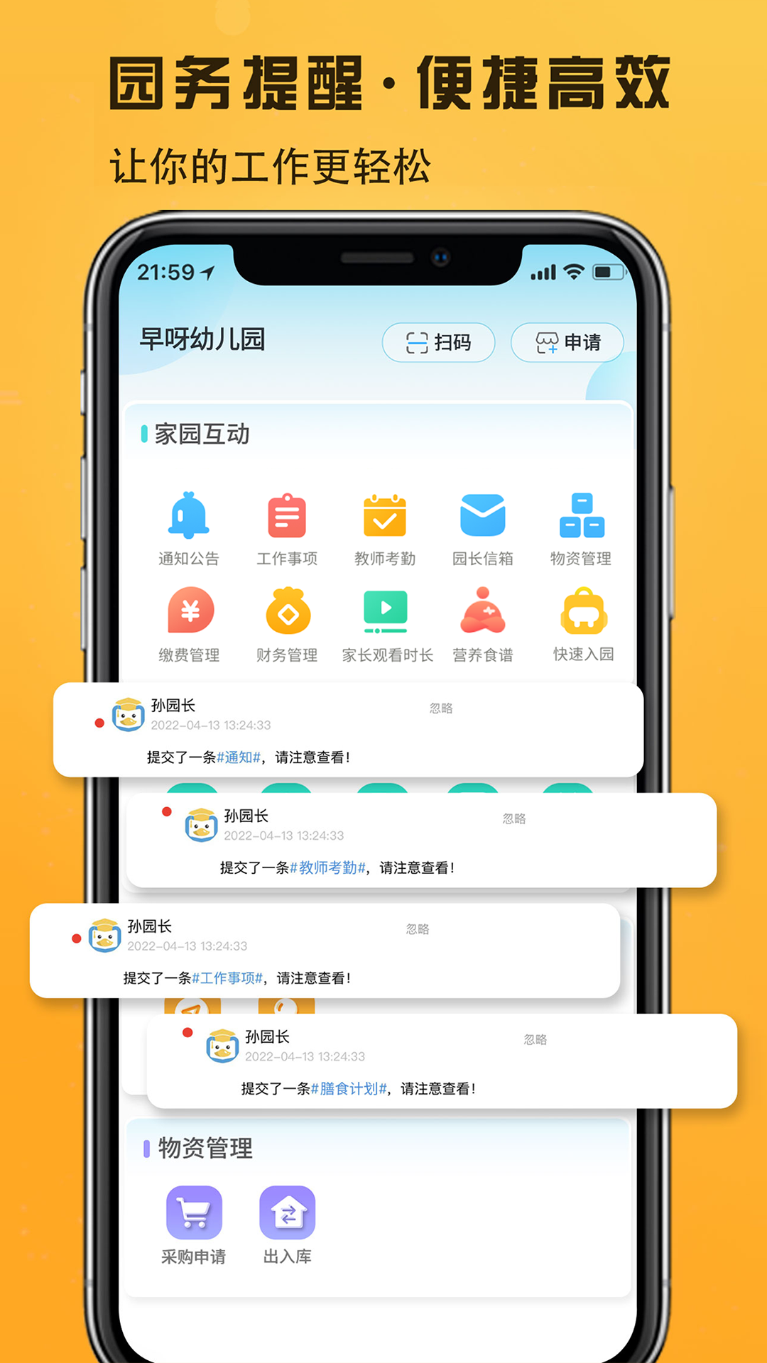 早呀早知截图4