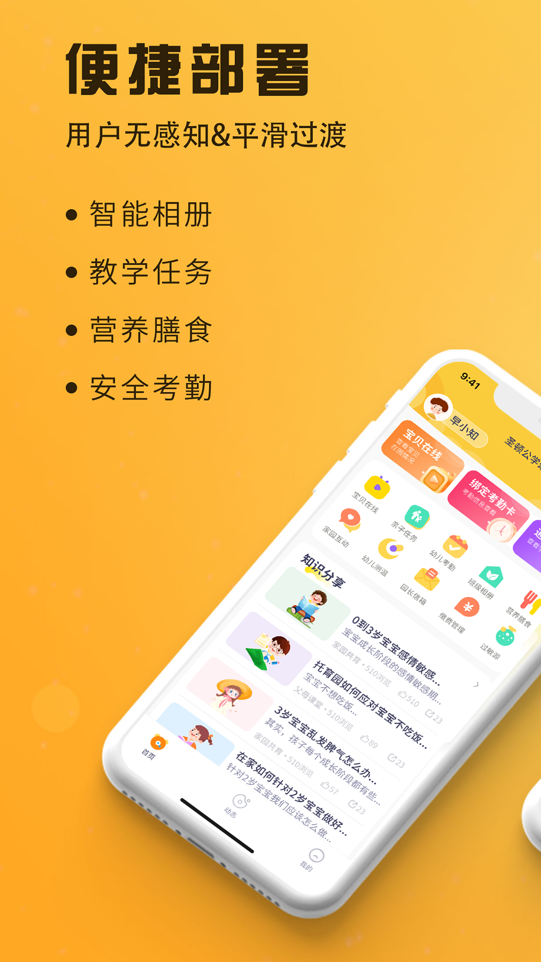 早呀早知截图1