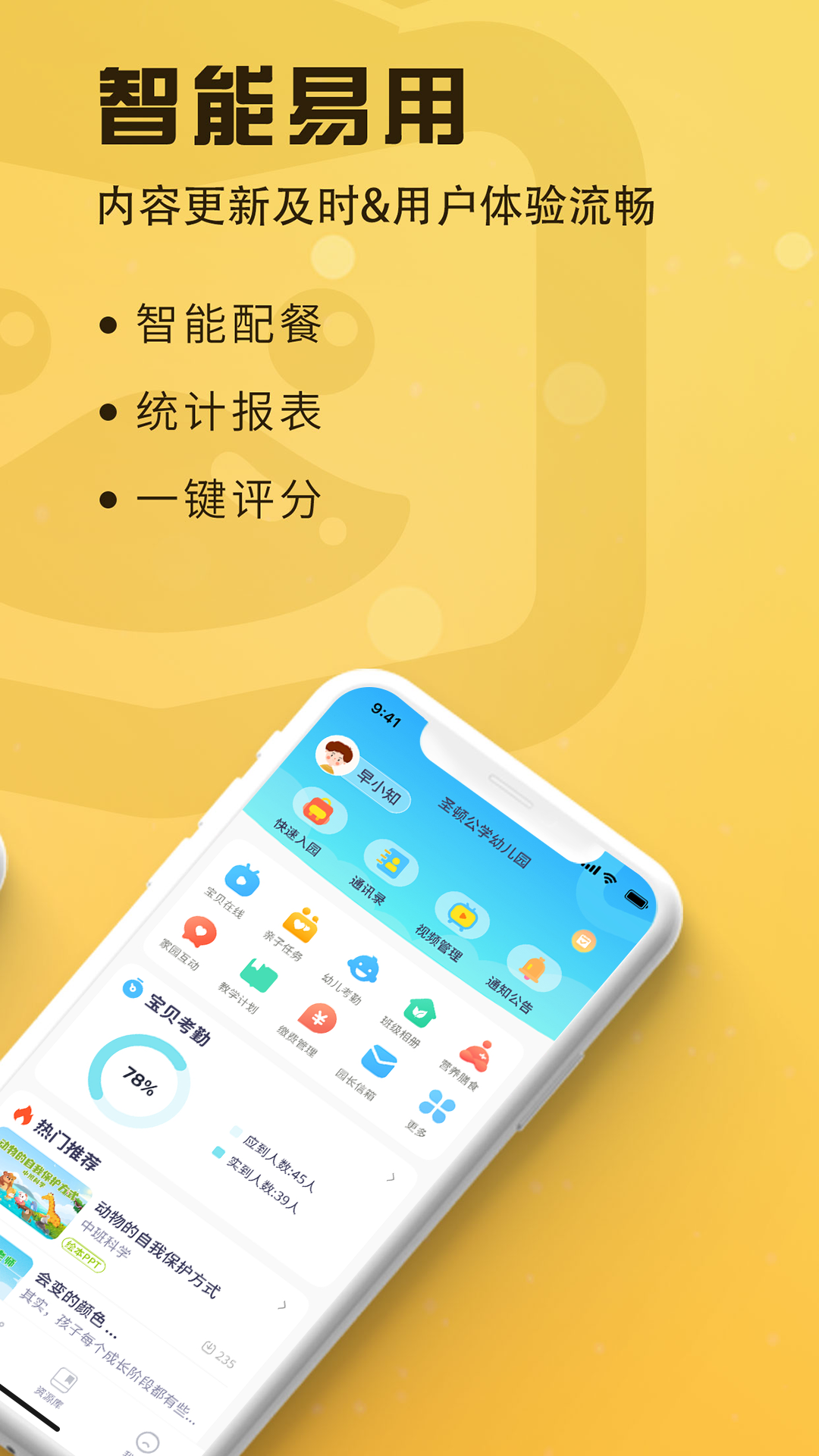 早呀早知截图3