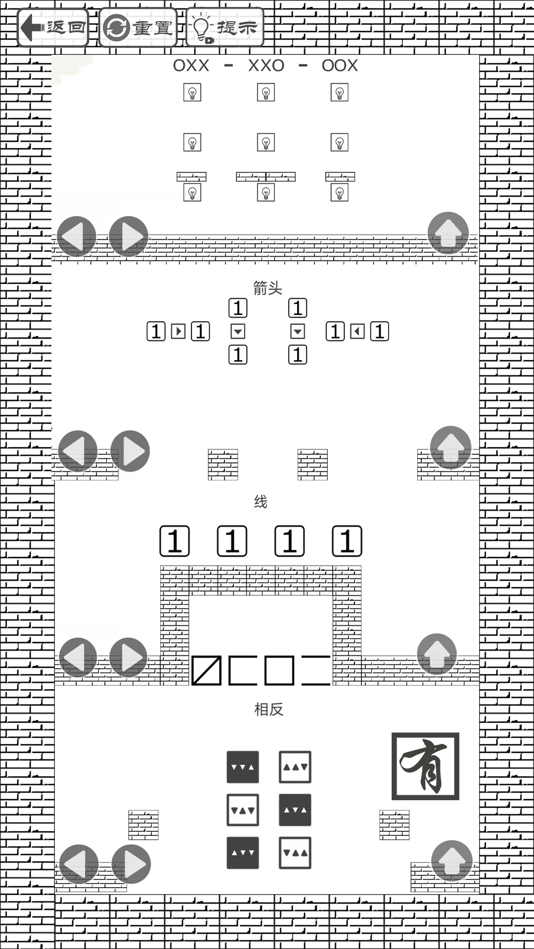 门都没有截图5