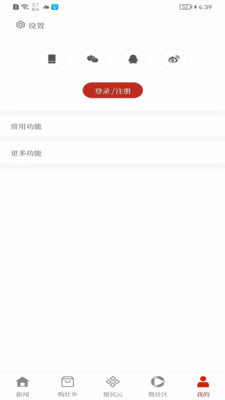 富宁融媒截图5