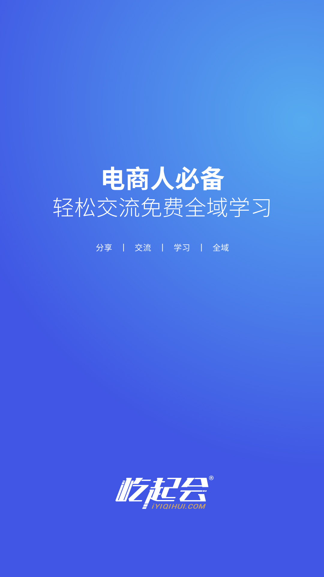 屹起会截图5