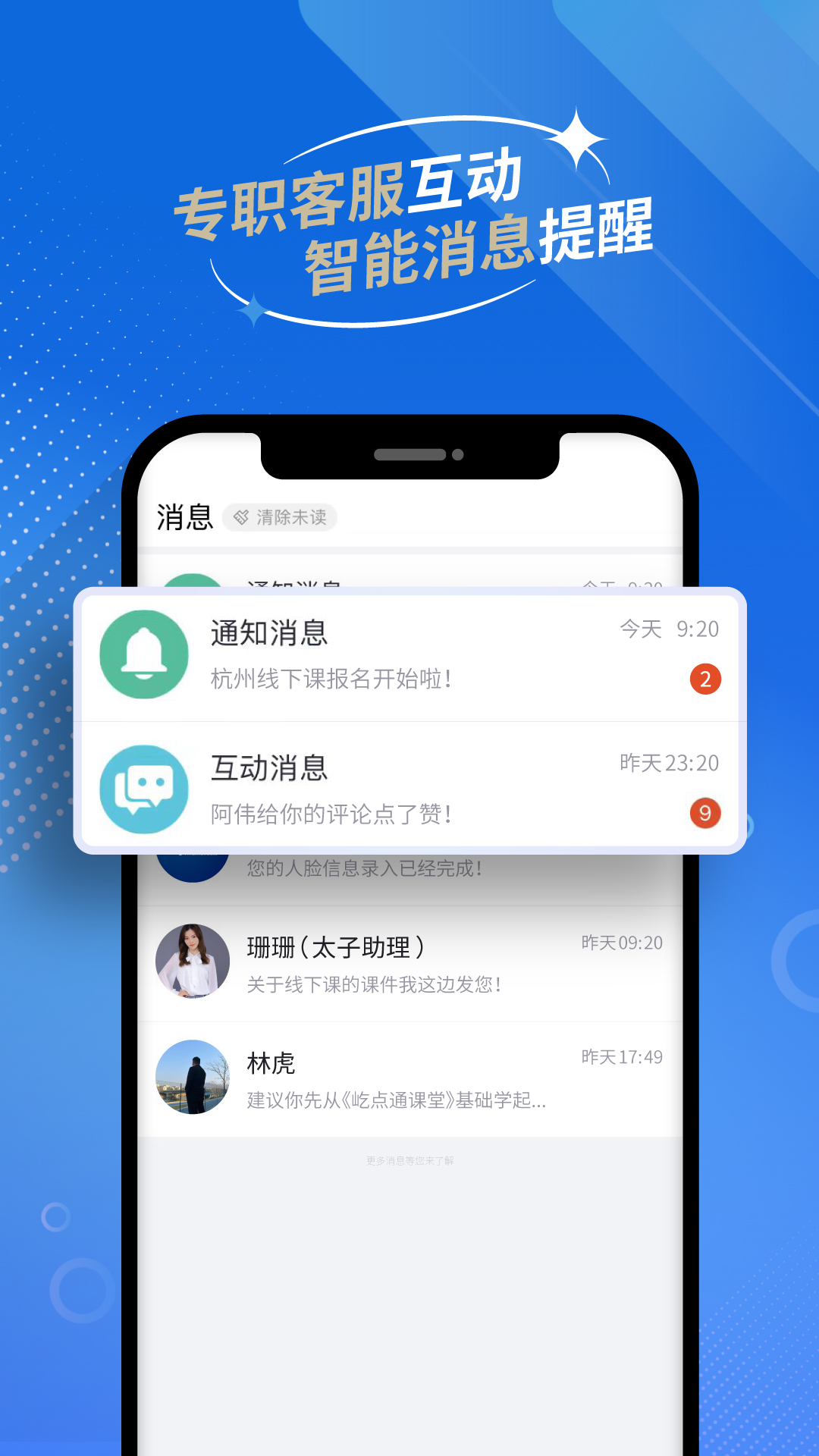 屹起会截图3