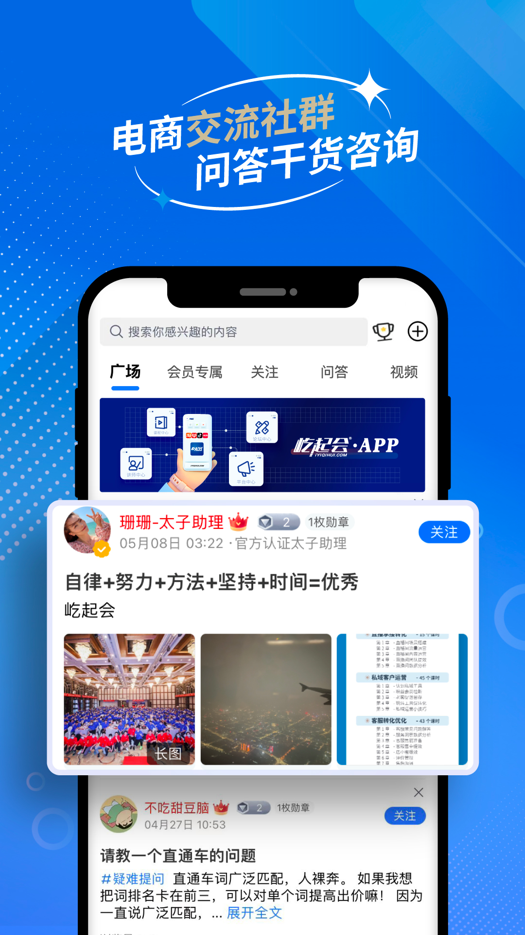 屹起会截图1