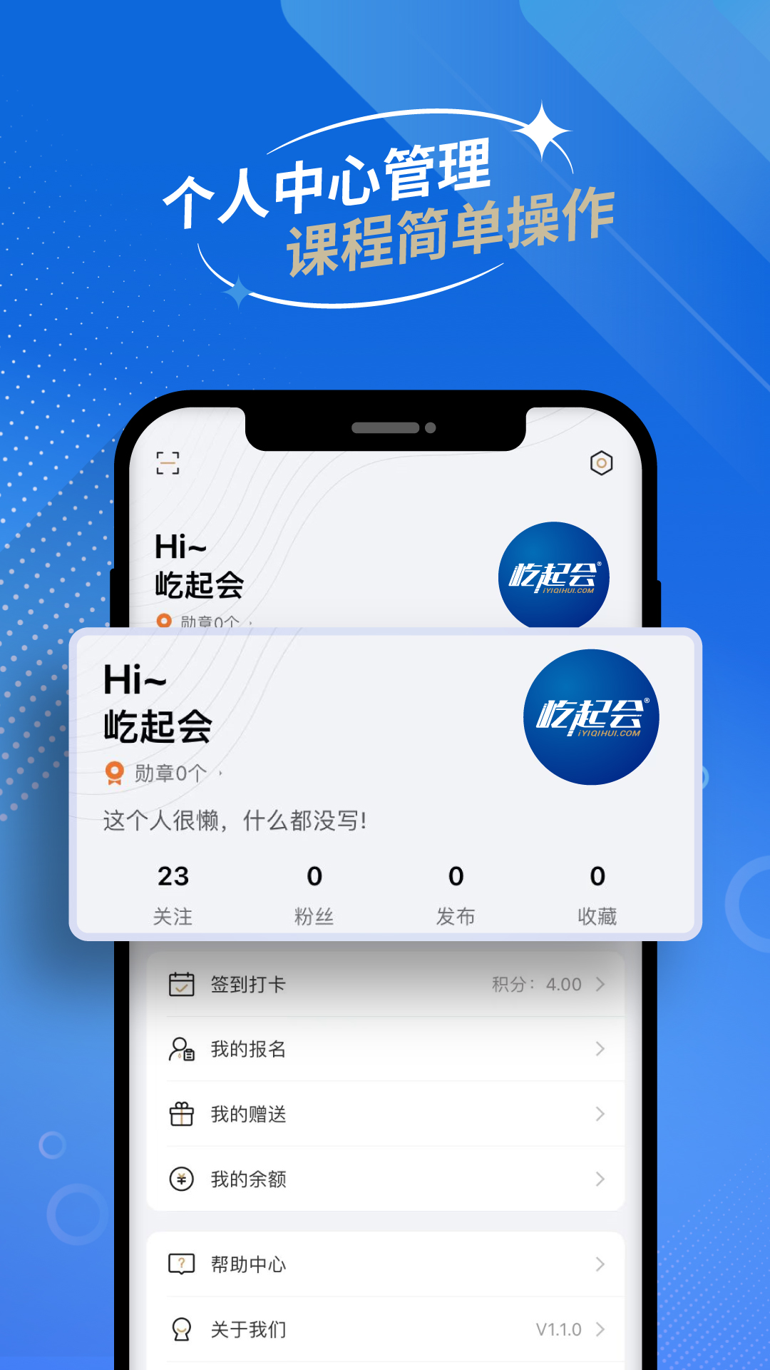 屹起会截图4