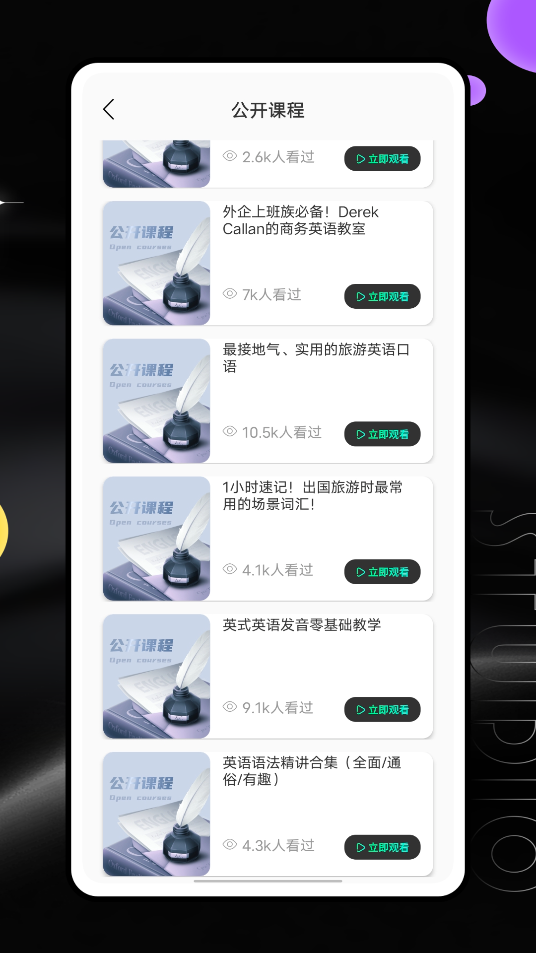河马英文阅读器截图2