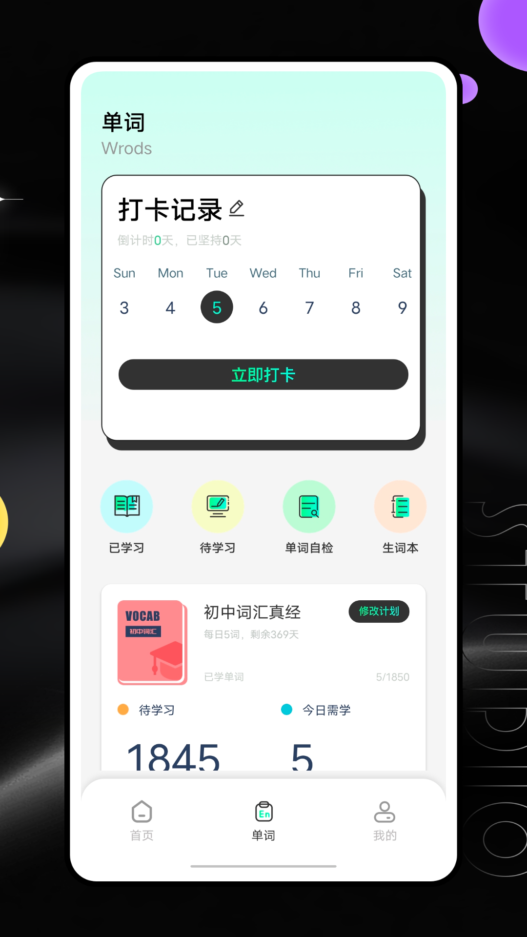 河马英文阅读器截图4