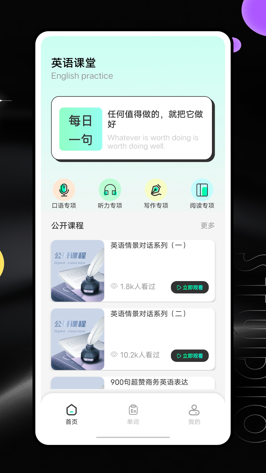河马英文阅读器截图1