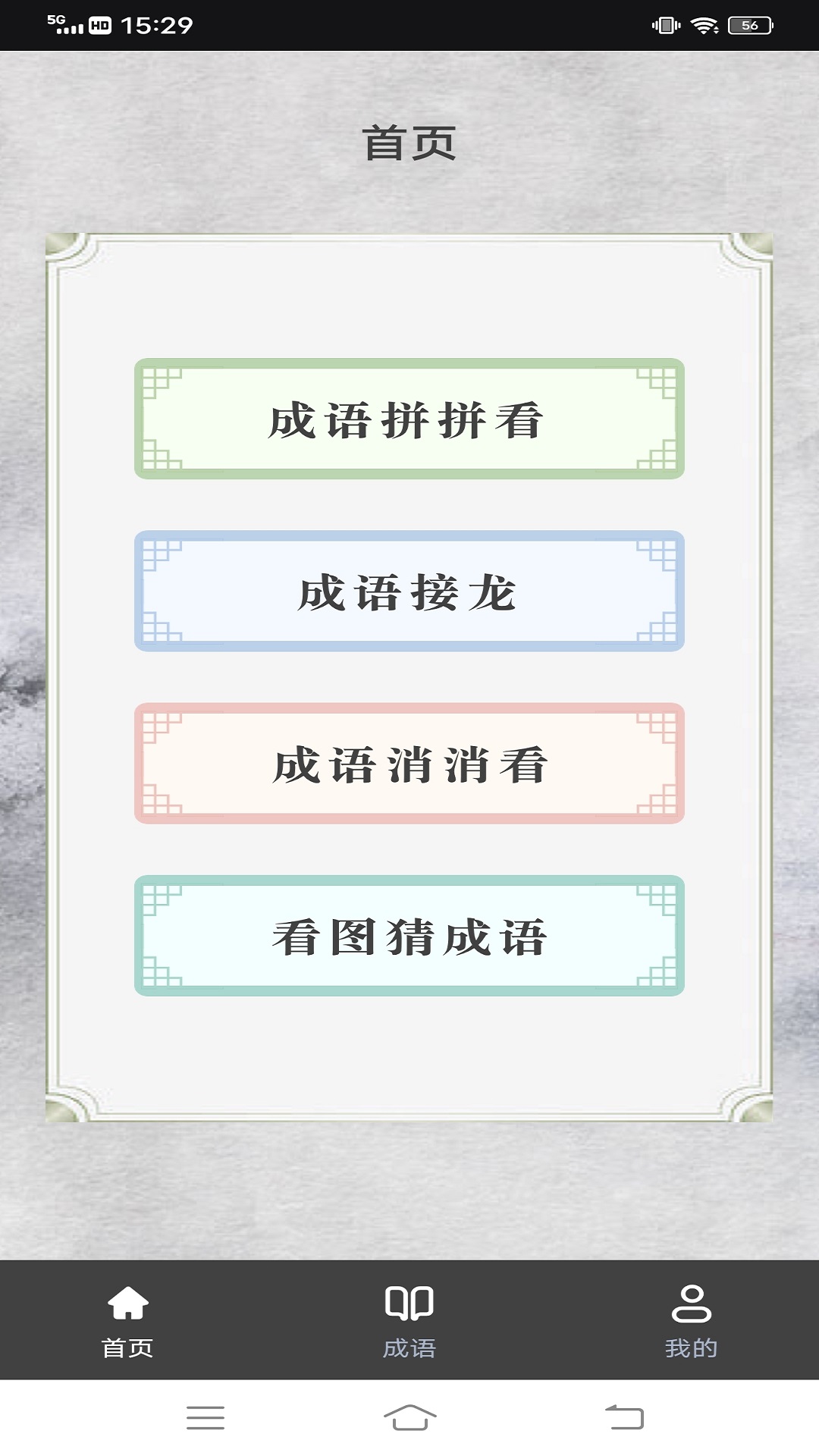 点点智慧树截图1
