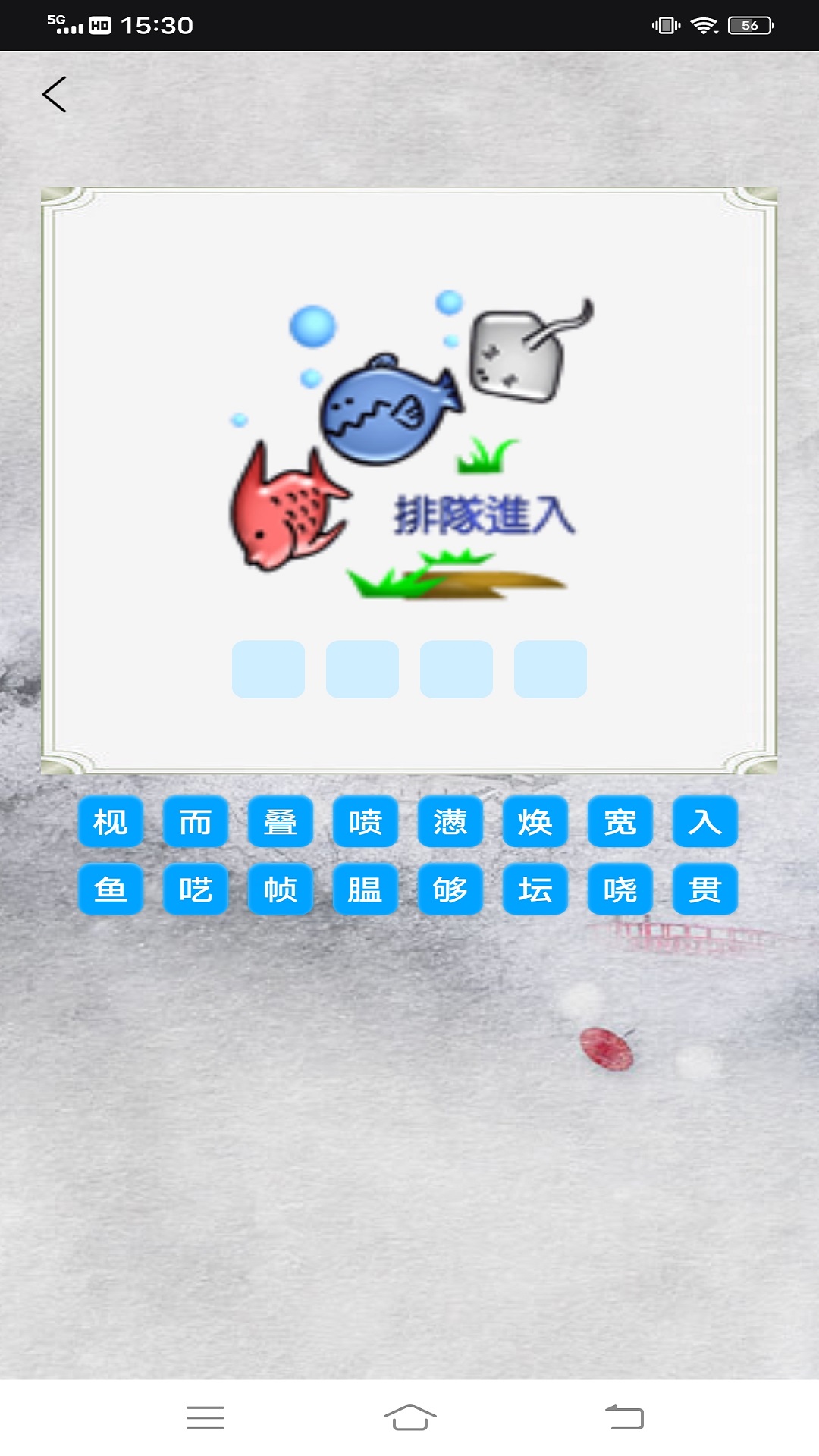 点点智慧树截图2