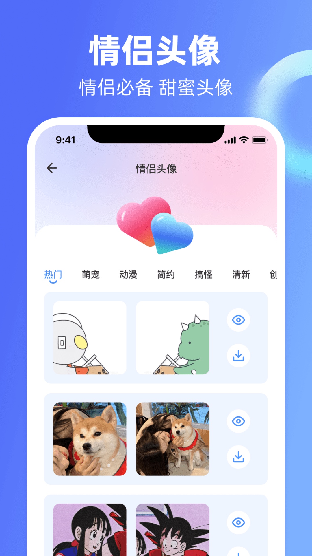 芒果恋爱话术库截图3