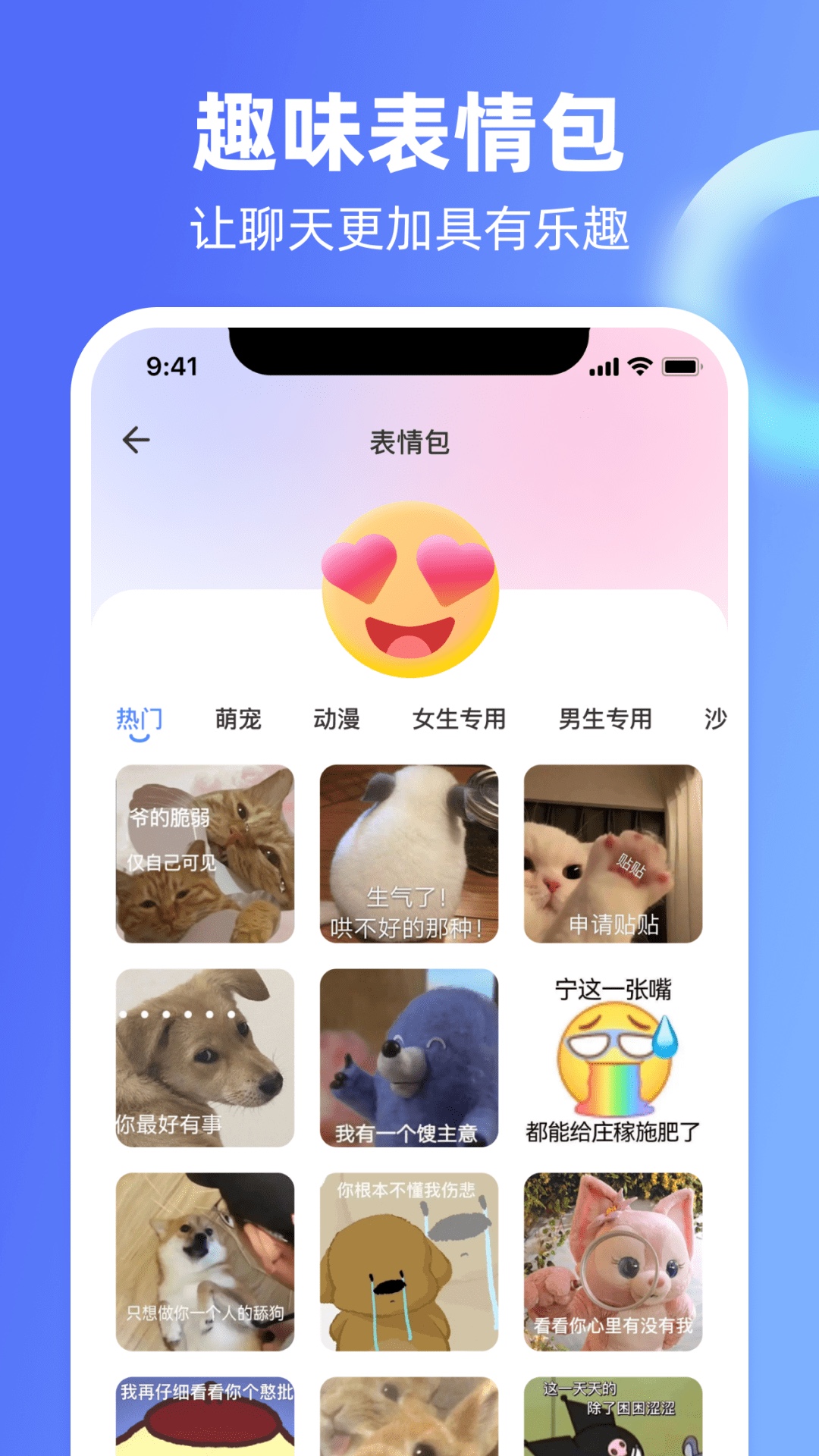 芒果恋爱话术库截图2