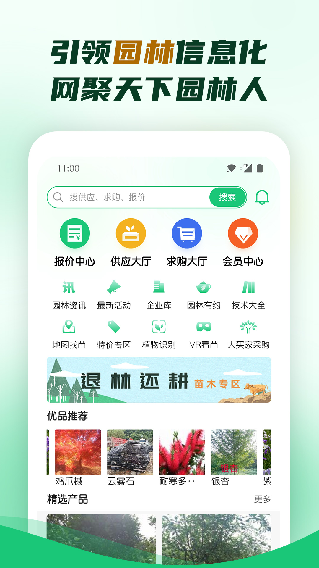 园林截图1