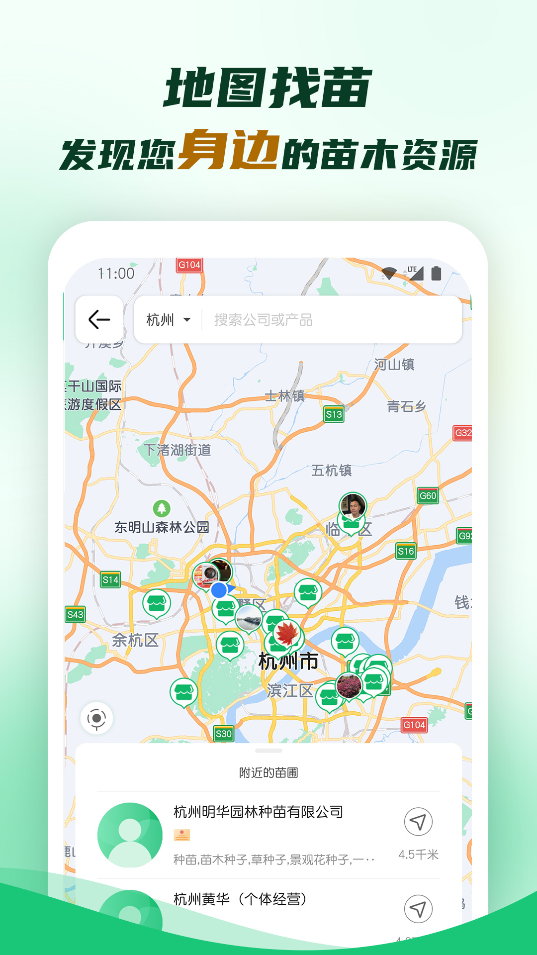 园林截图3