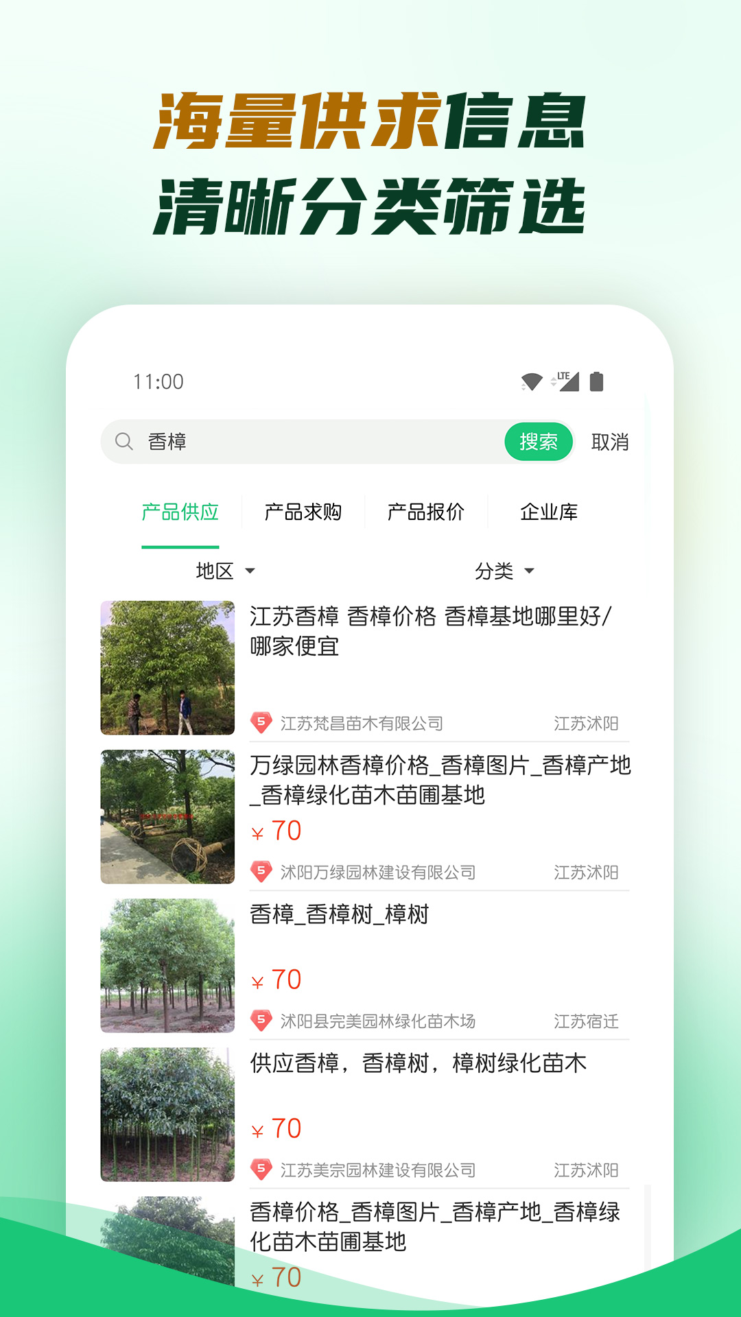 园林截图4