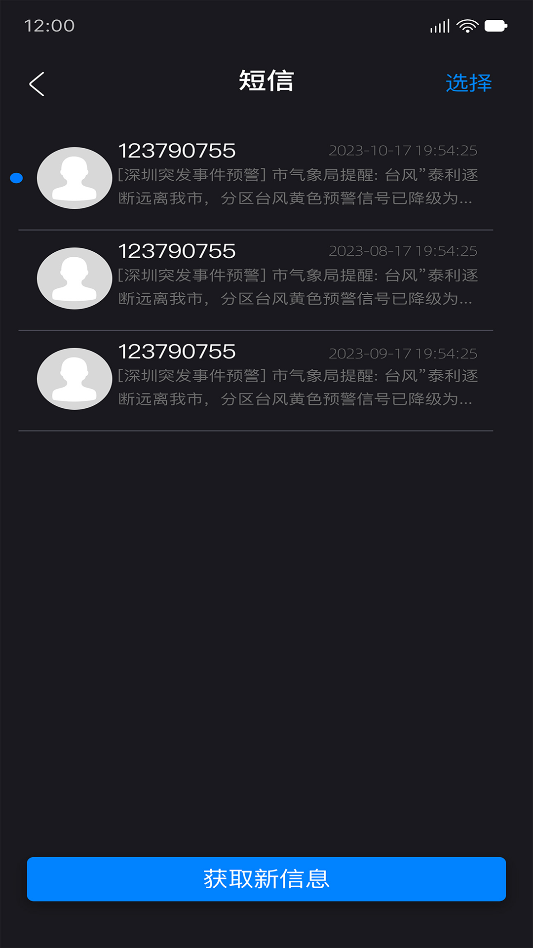 鲲鹏无限截图2