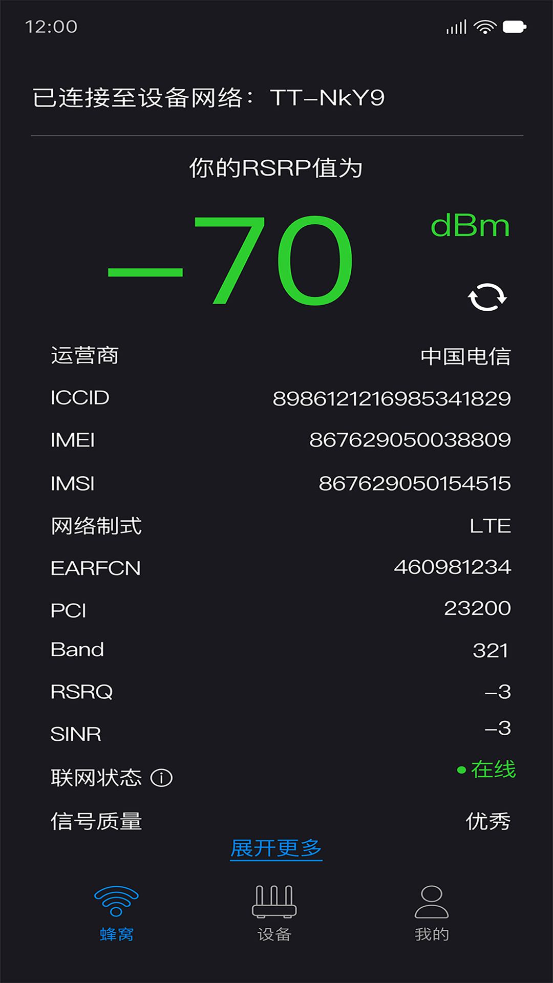 鲲鹏无限截图1
