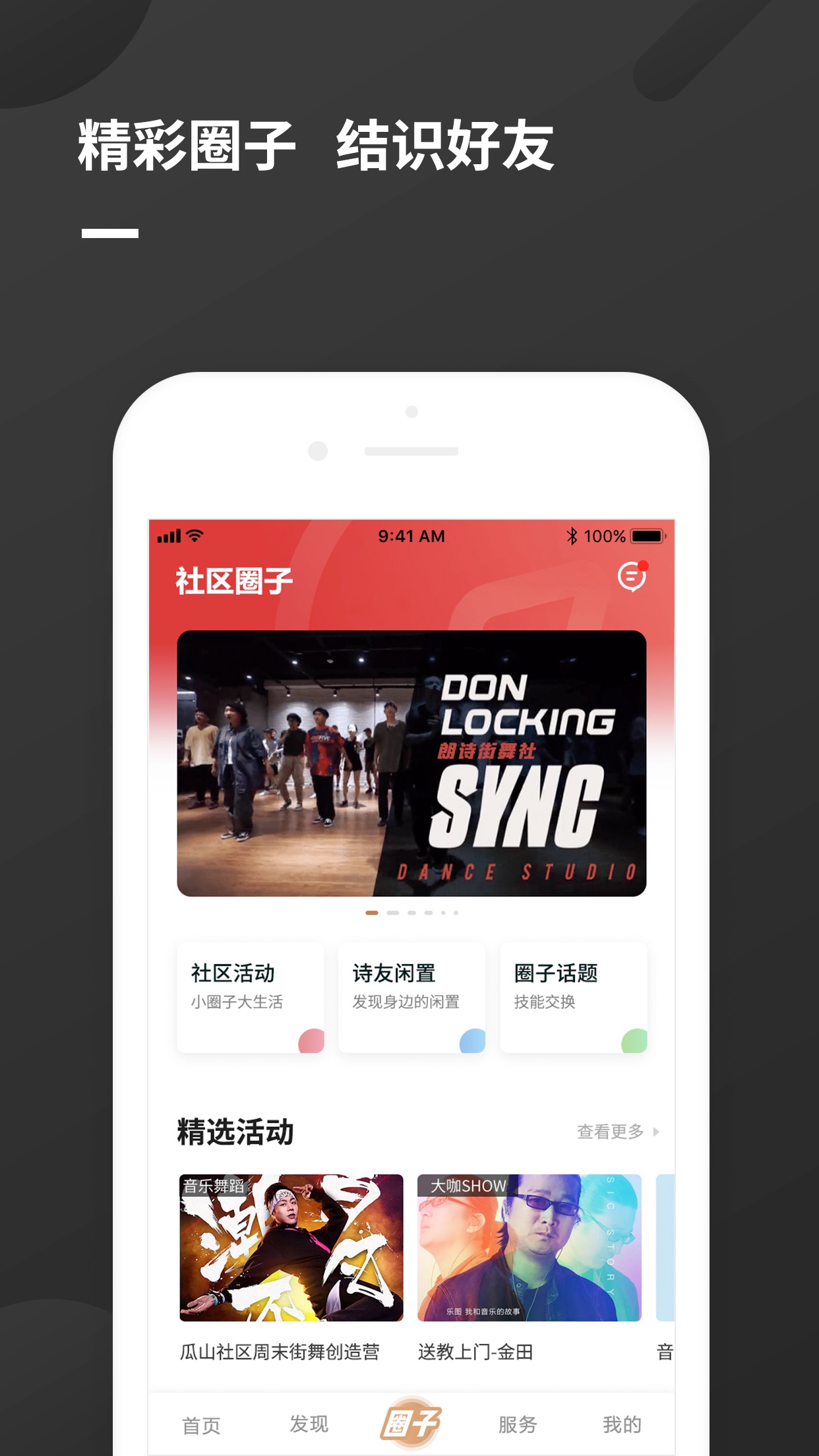 瓜山未来社区截图4