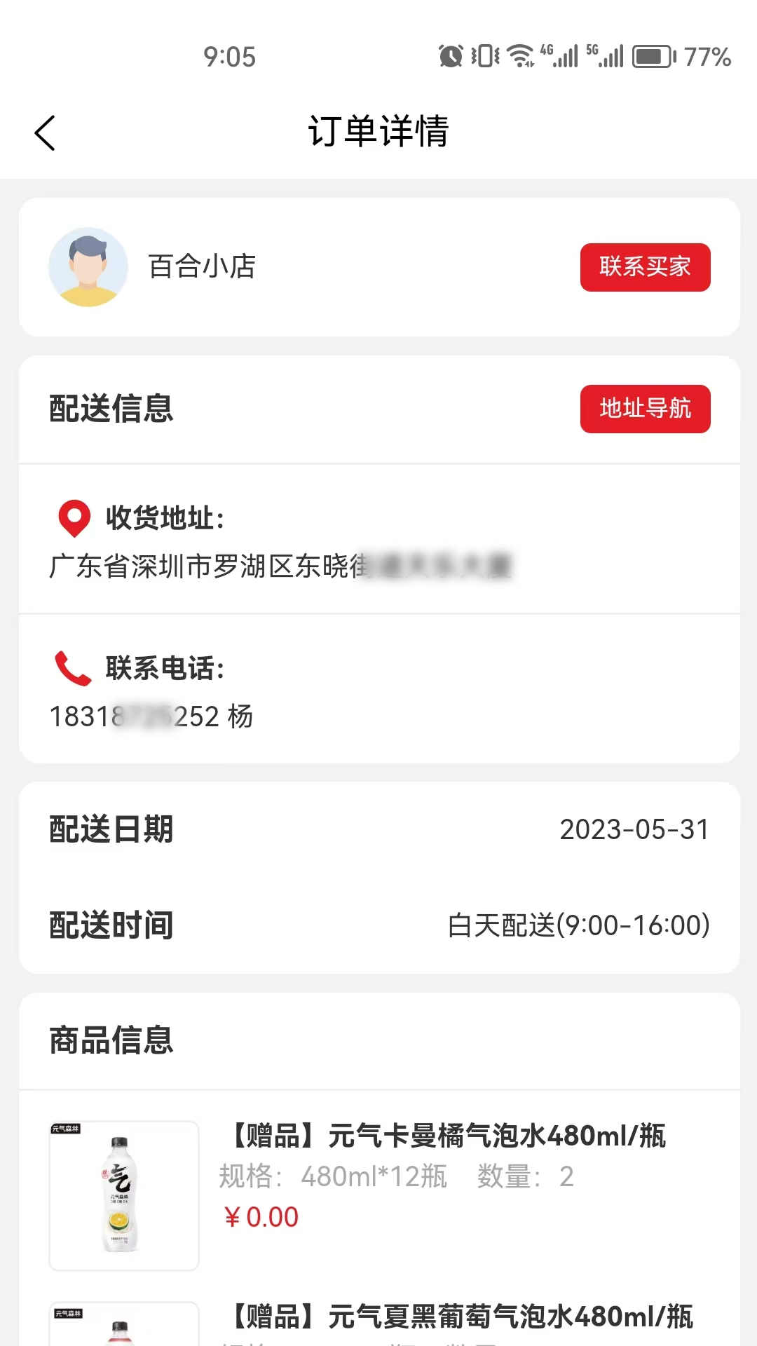 中农仓库物流系统截图3