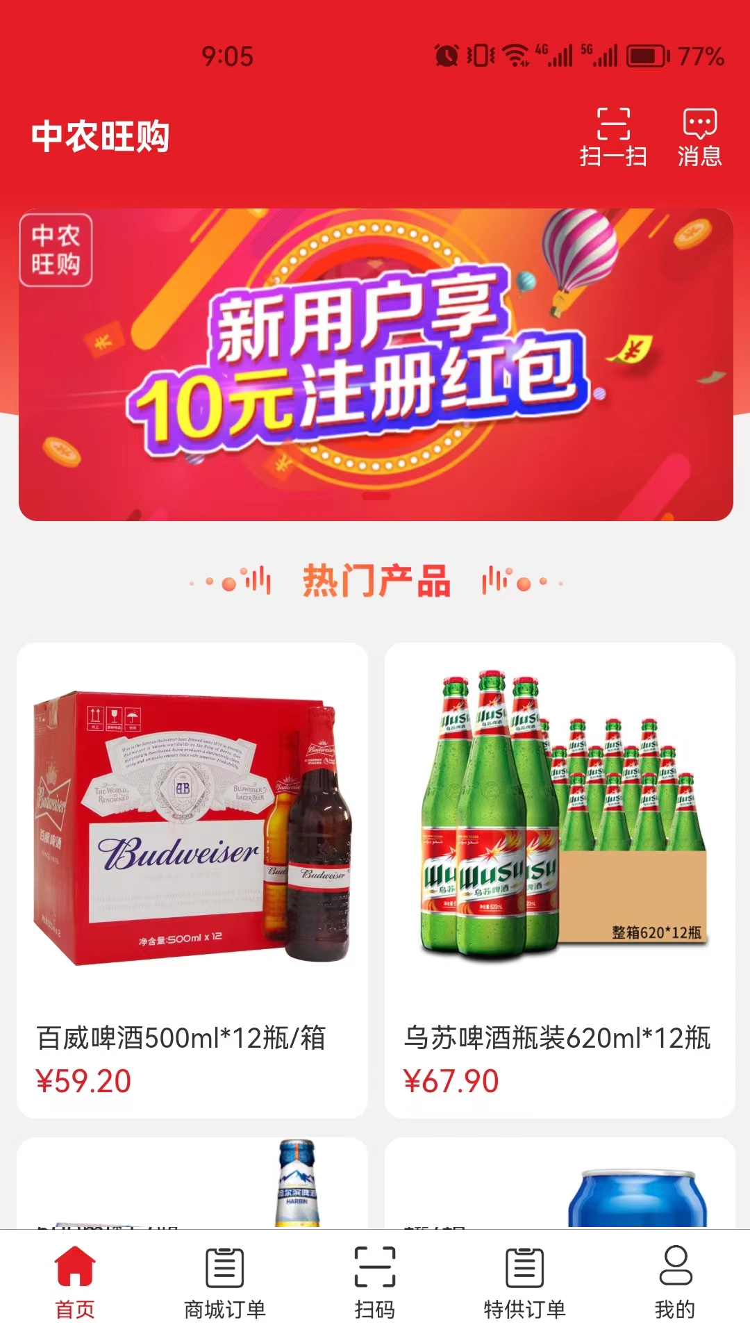 中农仓库物流系统截图1