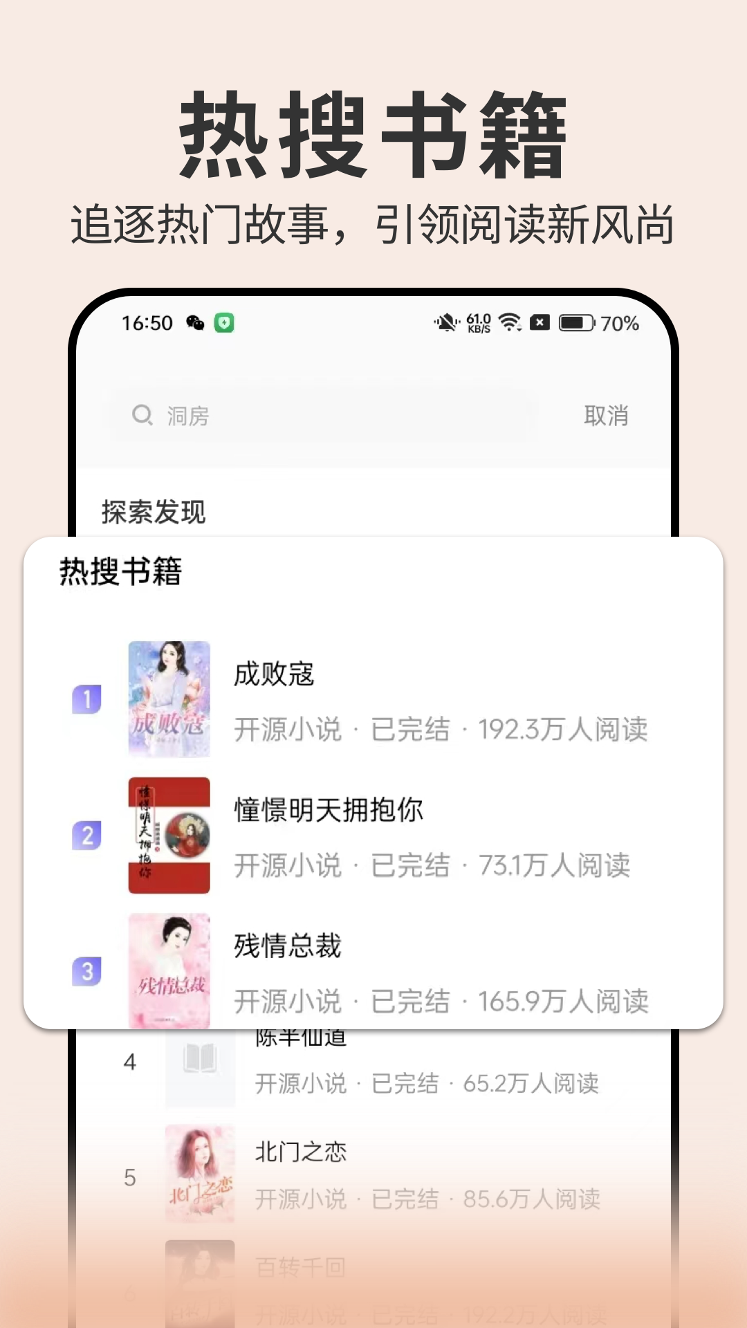 开源小说截图3