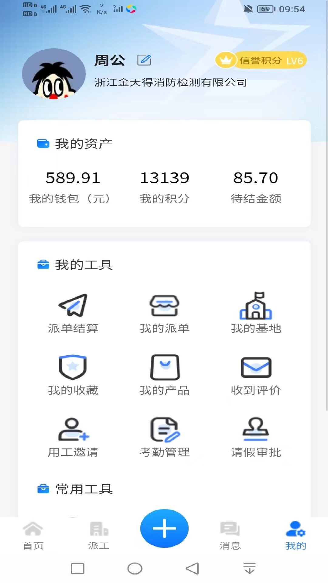 亲教官勤务截图4