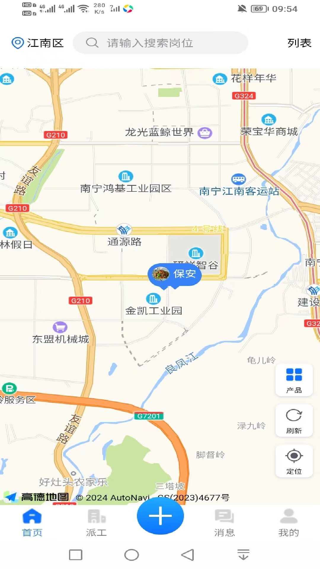 亲教官勤务截图3