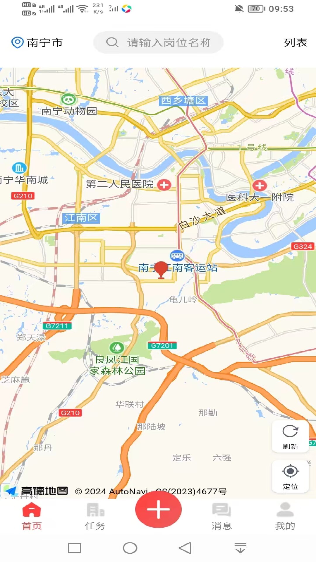 亲教官勤务截图1