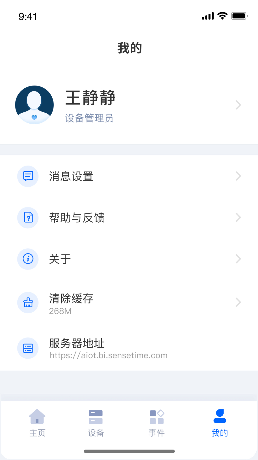 商汤慧联截图5