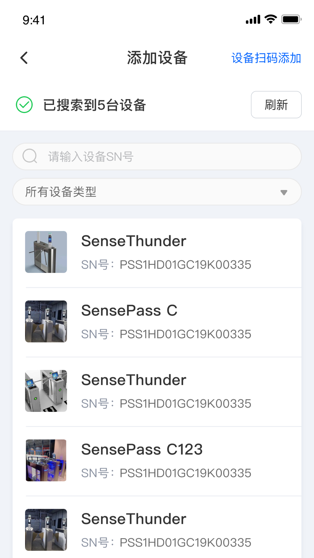 商汤慧联截图4