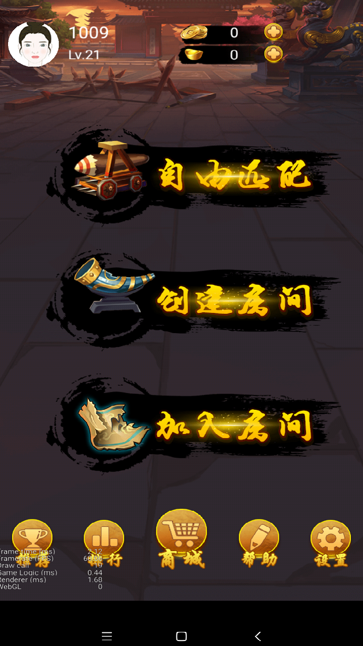 六洲棋截图1