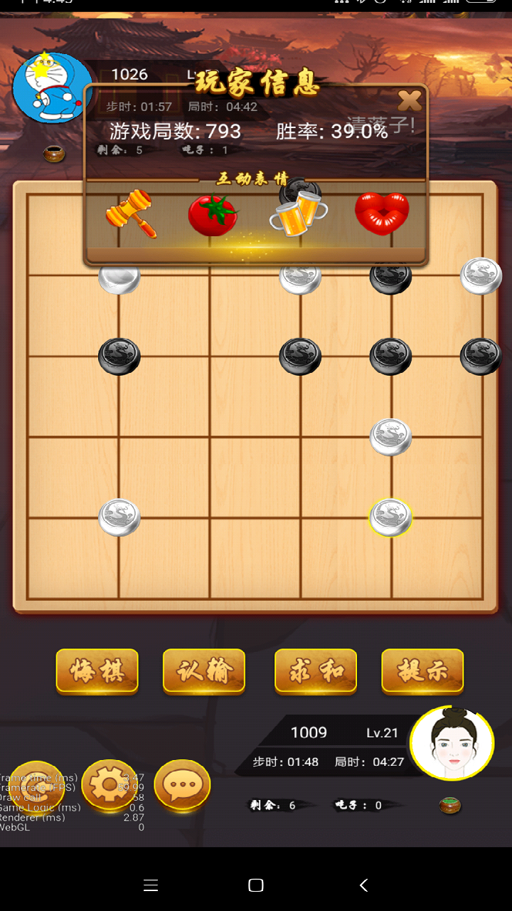 六洲棋截图4