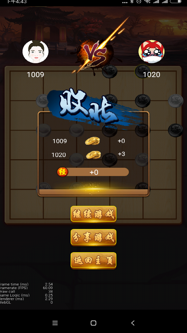 六洲棋截图3
