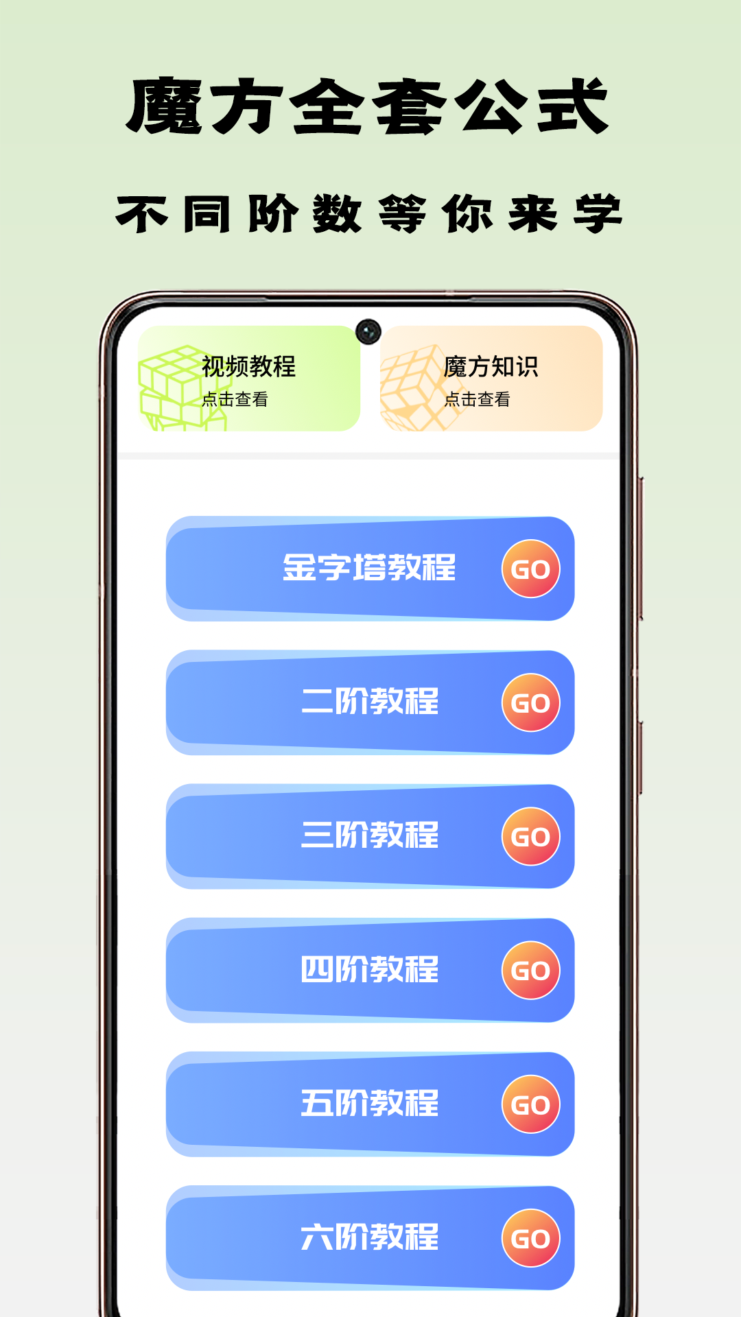 魔方星球截图4